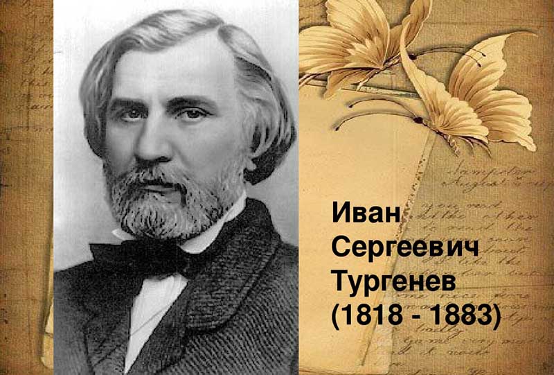 Иван Сергеевич Тургенев (1818-1883) Иван Сергеевич Тургенев