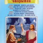 Комплект уроков УДИВИТЕЛЬНЫЕ ОТКРЫТИЯ