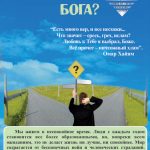 Как выбрать своего Бога