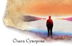 «Вспоминайте наставников ваших»