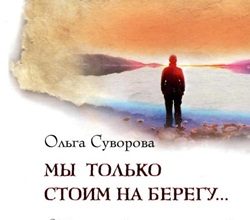 «Вспоминайте наставников ваших»
