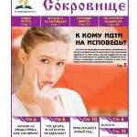 sokrsokr-dec-13