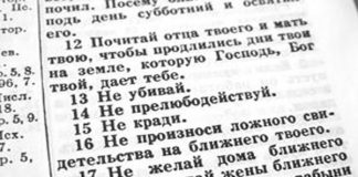 «Не прелюбодействуй». Измена: удовольствие или проклятие? Не прелюбодействуй