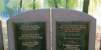 Вместе с Богом Четвертая заповедь