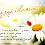 Так много Богом нам дано-взгляни