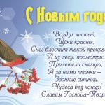 С Новым годом!