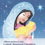 С Рождеством!