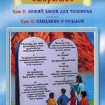 Комплект уроков «Удивительные открытия» № 3