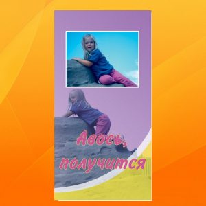 К-052. Авось, получится
