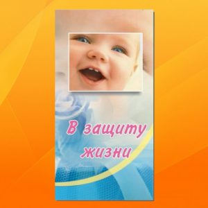 К-061. В защиту жизни