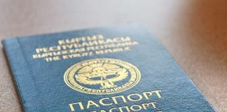 Паспорт Паспорт