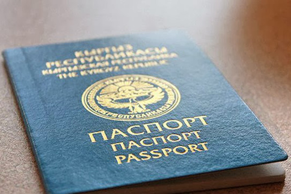 Паспорт Паспорт