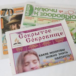Газеты христианские