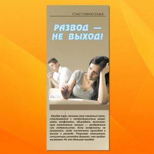 БС-3. Развод - не выход