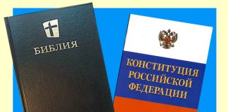 Церковь и государство Церковь и государство