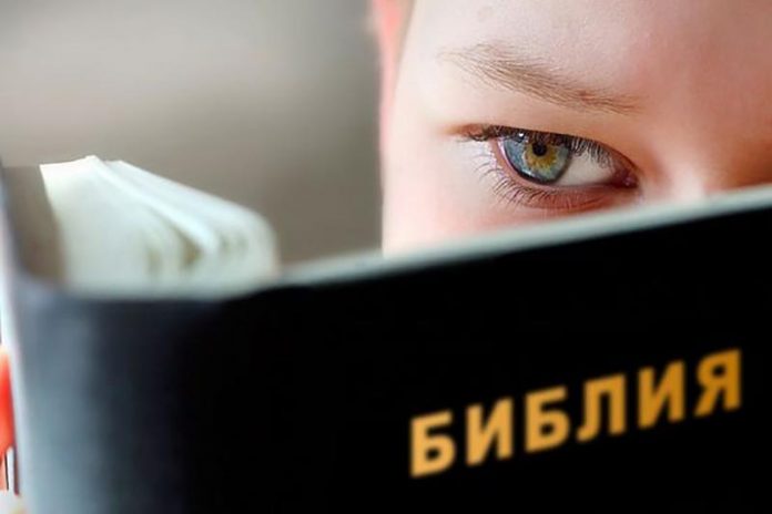 С чего начать читать Библию С чего начать читать Библию