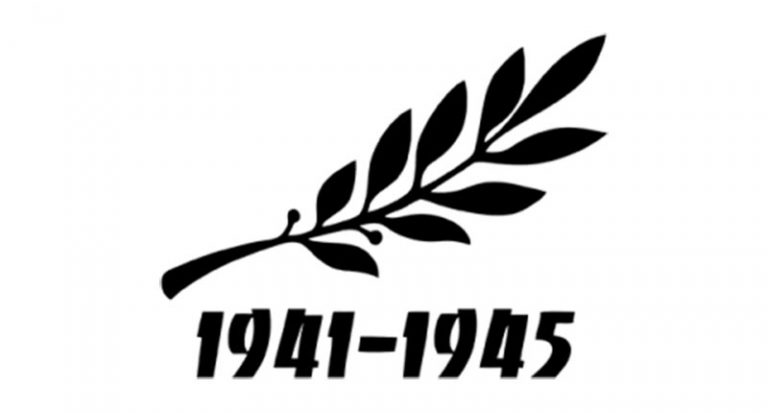 Война