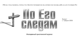 Чем живёт современная молодёжь, верующая в Бога Чем живёт современная молодёжь, верующая в Бога