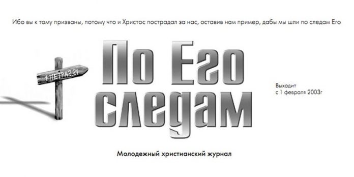 Чем живёт современная молодёжь, верующая в Бога Чем живёт современная молодёжь, верующая в Бога