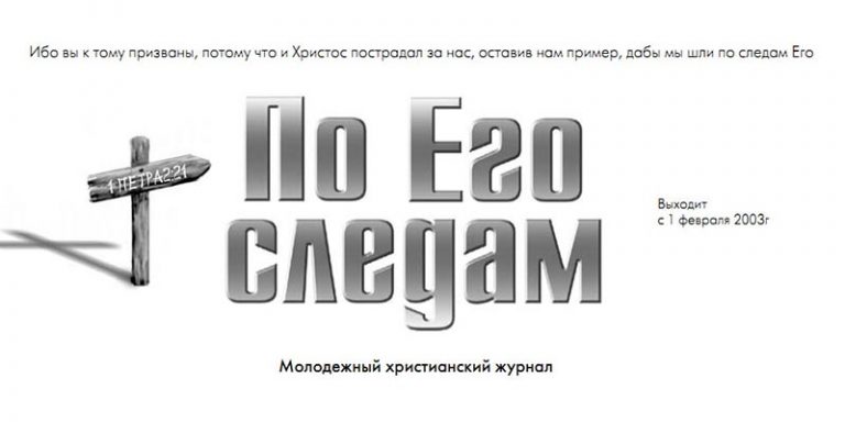 Чем живёт современная молодёжь, верующая в Бога