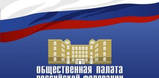 В ОП РФ обеспокоены ситуацией с Церковью Христиан Адвентистов Седьмого Дня