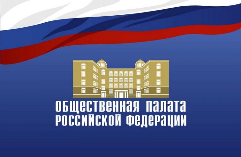 В ОП РФ обеспокоены ситуацией с Церковью Христиан Адвентистов Седьмого Дня