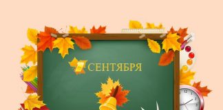 Зовет звонок