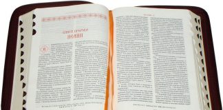 Разговор с Богом