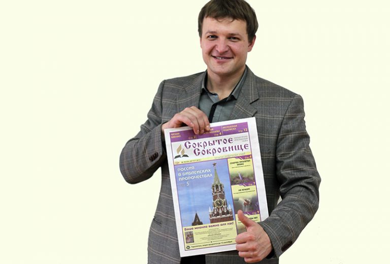 Возьми газету в руки