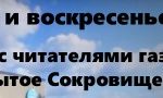 баннер трансляция нн