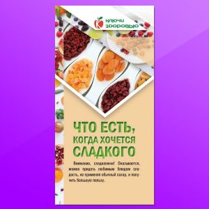 КЗ-03. Что есть, когда хочется сладкого