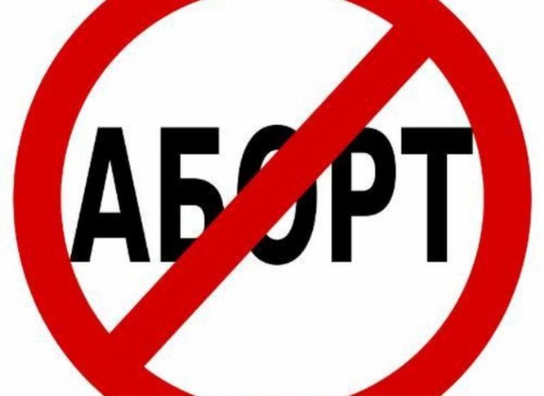 Аборты в Чечне запретят до конца этого года