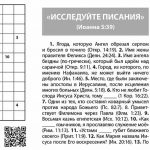 Кроссворд май 2016