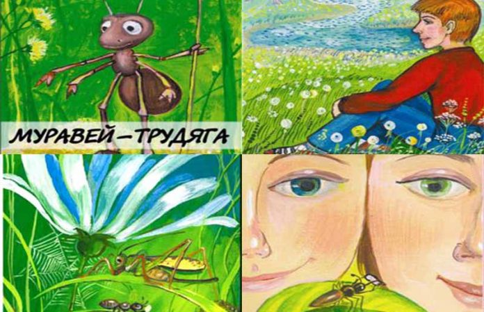 Муравей-трудяга