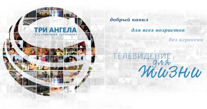 Телекомпания «Три Ангела»: для Вас и вместе с Вами