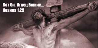 Божий Сын был наказан за наши грехи
