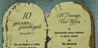 ЕСЛИ ЧЕЛОВЕК НЕ ВЕРИТ В БОГА, НО ЖИВЕТ ПО ДЕСЯТИ ЗАПОВЕДЯМ, ОЧЕНЬ ДОБР, КУДА ОН ПОПАДЕТ ПОСЛЕ СМЕРТИ