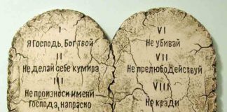 Детоводитель ко Христу Десять заповедей: свод запретов или слова Завета?