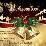 ОН-1602. С Рождеством!