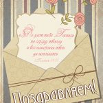 ОП-1602. Поздравляем!