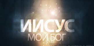 БОГ ХРИСТИАН