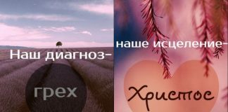 Иисус — наш Спаситель