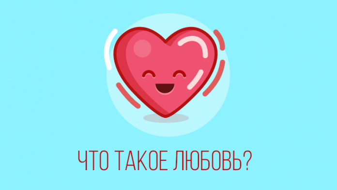 chto-takoe-lyubov-800x450