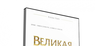 Не пропустите! Великая борьба