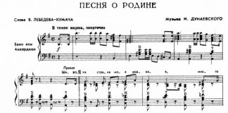Широка страна моя родная