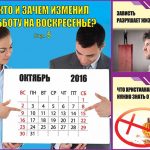 Анонс газеты «Сокрытое Сокровище» на октябрь 2016