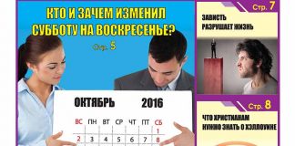 Анонс газеты «Сокрытое Сокровище» на октябрь 2016 г. Анонс газеты «Сокрытое Сокровище» на октябрь 2016