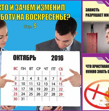 Анонс газеты «Сокрытое Сокровище» на октябрь 2016 г. Анонс газеты «Сокрытое Сокровище» на октябрь 2016
