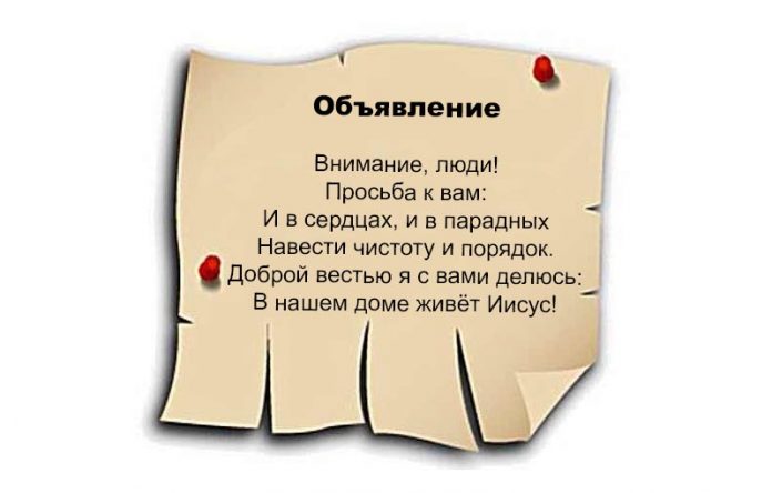 Объявление Объявление