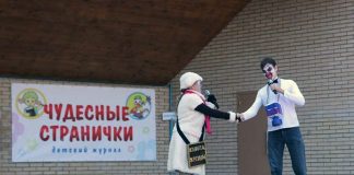 Юбилей журнала «Чудесные странички» собрал сотни детей в центральном парке Йошкар-Олы Юбилей журнала «Чудесные странички» собрал сотни детей в центральном парке Йошкар-Олы
